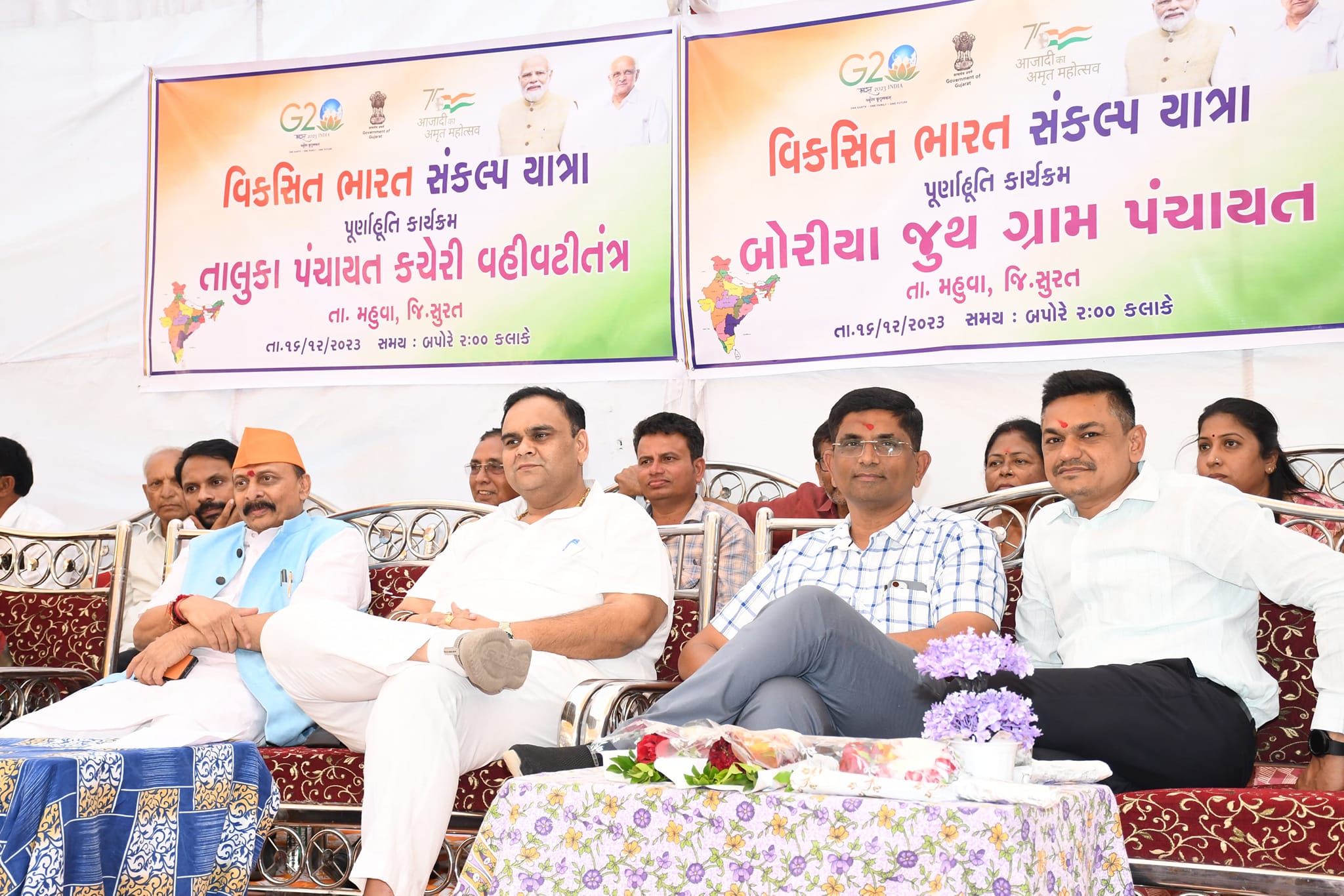 સુરત જિલ્લાના મહુવા તાલુકામાં વિકસિત ભારત સંકલ્પ યાત્રાનું સમાપન બોરીયા ગામે રાખવામાં આવ્યું.